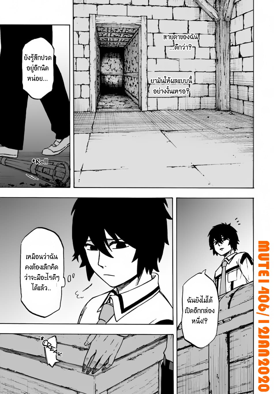 Nito no Taidana Isekai Shoukougun: Saijaku Shoku "Healer" nano ni Saikyou wa Cheat desu ka? page 12