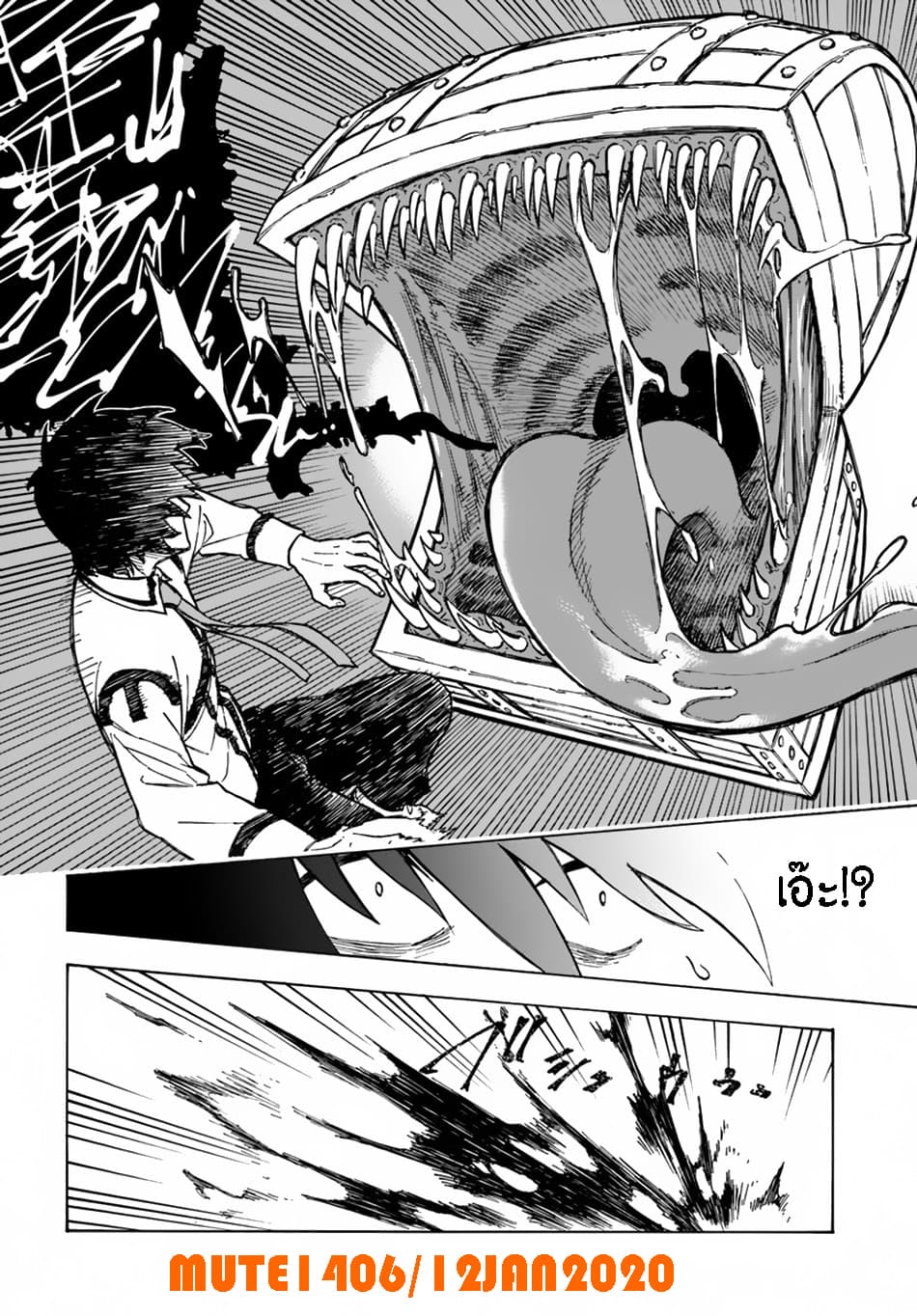 Nito no Taidana Isekai Shoukougun: Saijaku Shoku "Healer" nano ni Saikyou wa Cheat desu ka? page 13