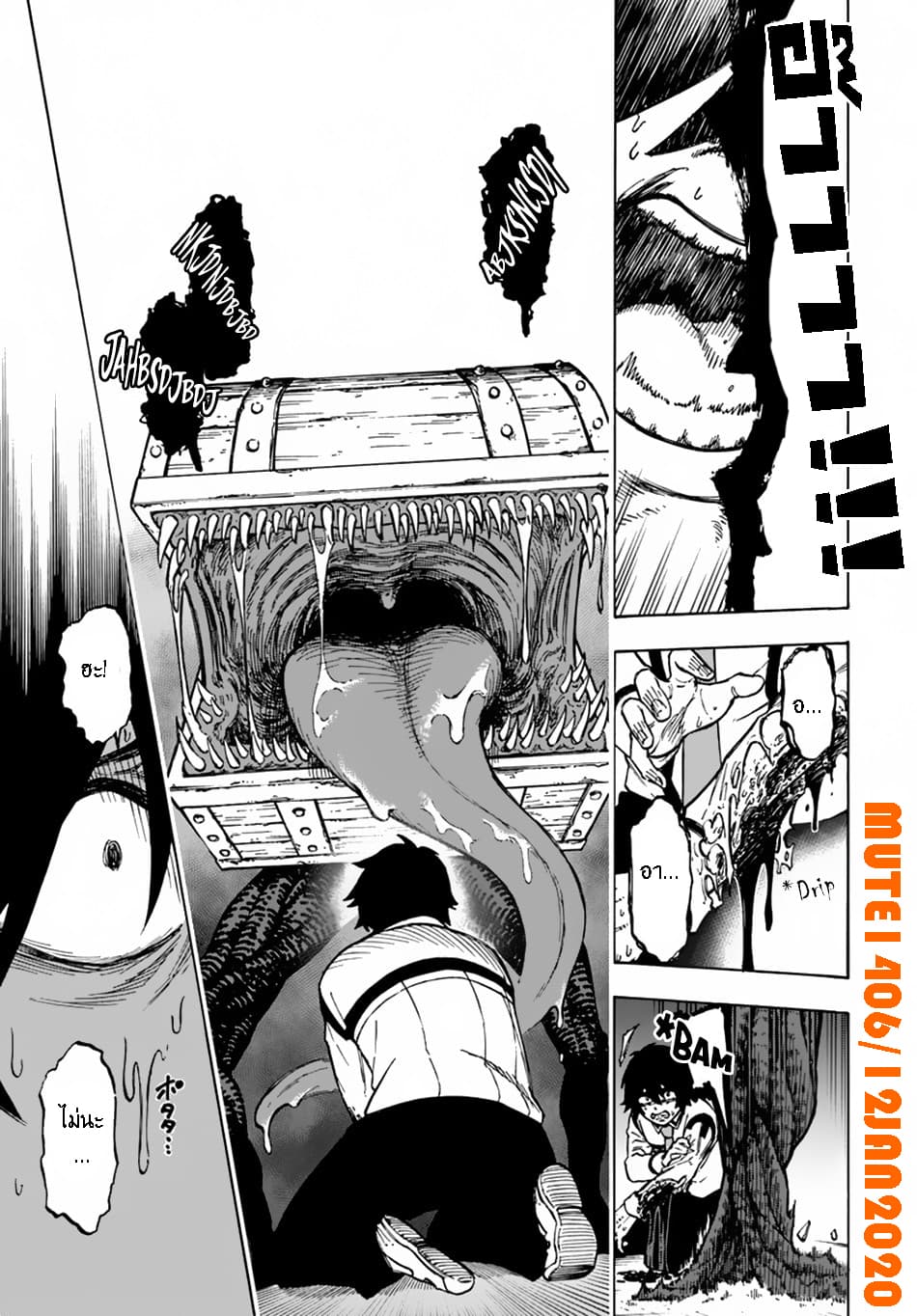 Nito no Taidana Isekai Shoukougun: Saijaku Shoku "Healer" nano ni Saikyou wa Cheat desu ka? page 14