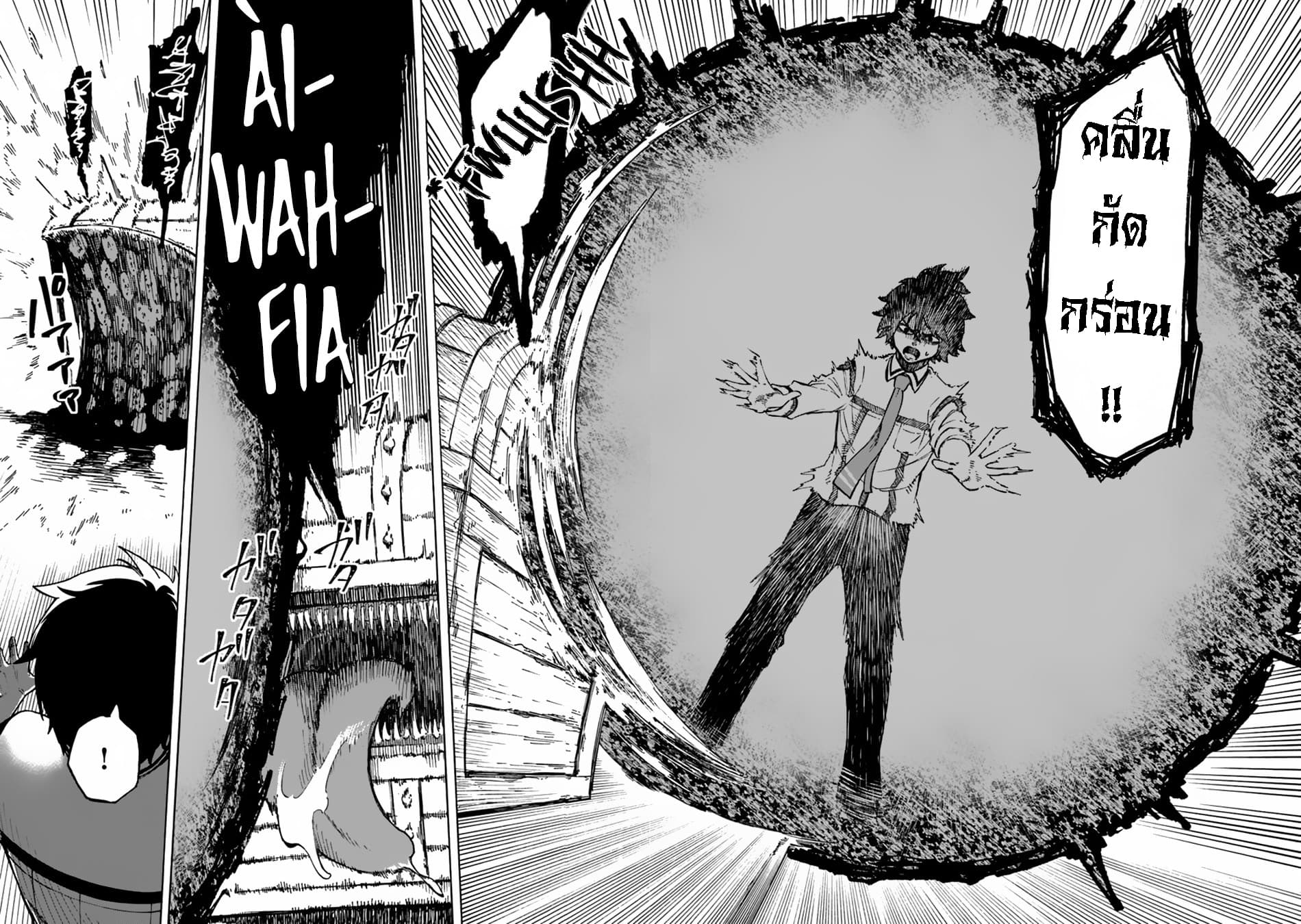 Nito no Taidana Isekai Shoukougun: Saijaku Shoku "Healer" nano ni Saikyou wa Cheat desu ka? page 19