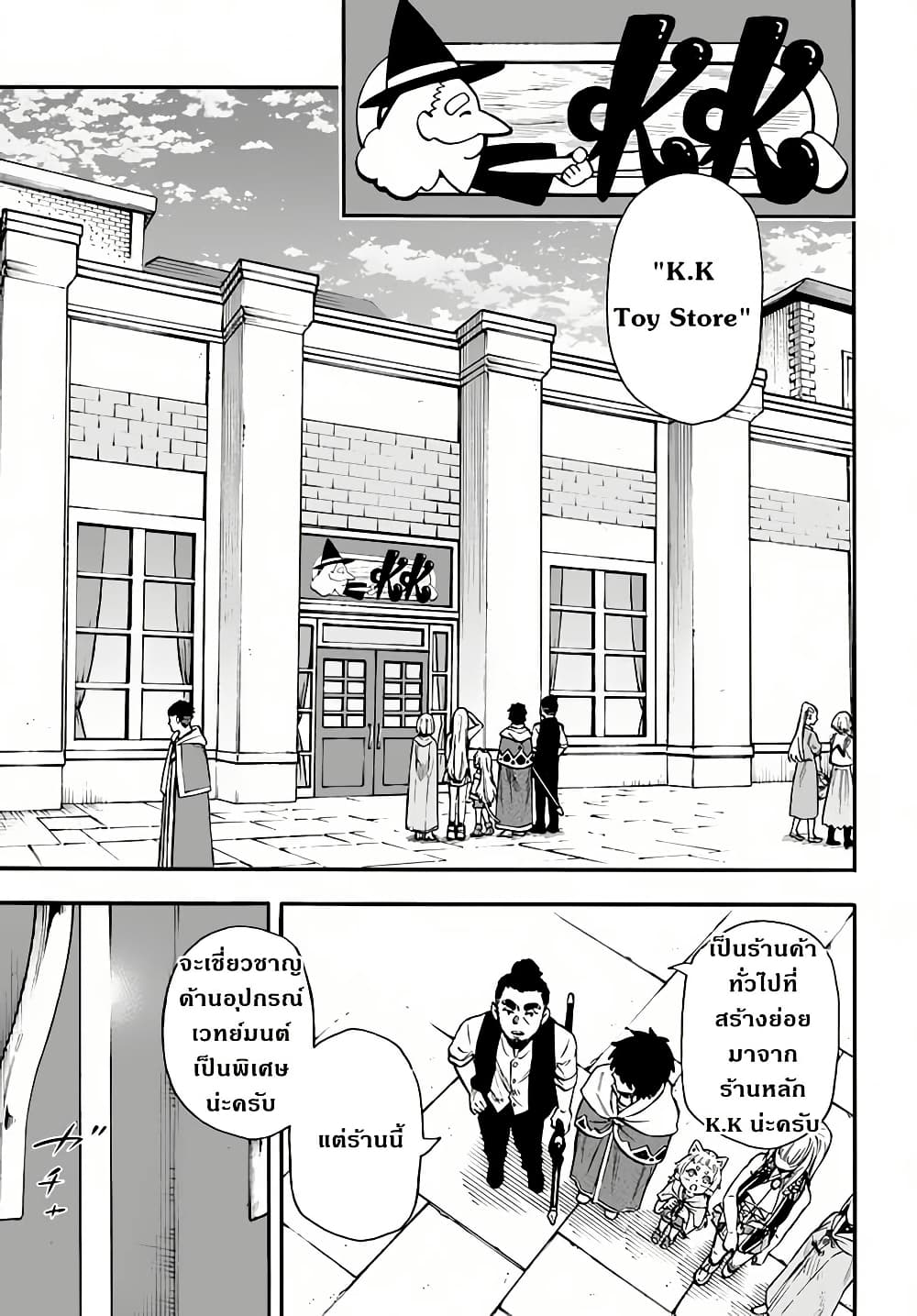 Nito no Taidana Isekai Shoukougun: Saijaku Shoku "Healer" nano ni Saikyou wa Cheat desu ka? page 1
