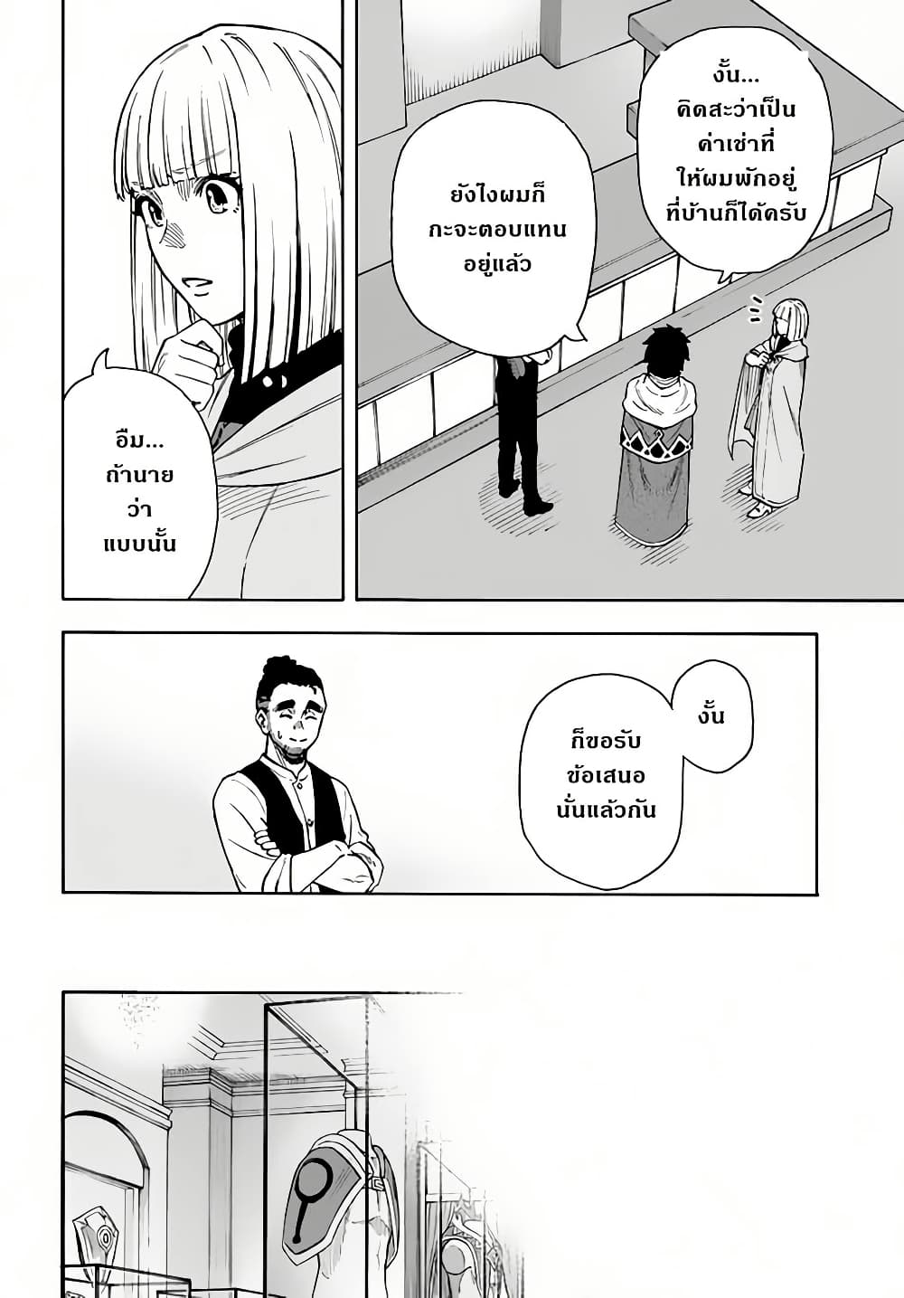Nito no Taidana Isekai Shoukougun: Saijaku Shoku "Healer" nano ni Saikyou wa Cheat desu ka? page 5