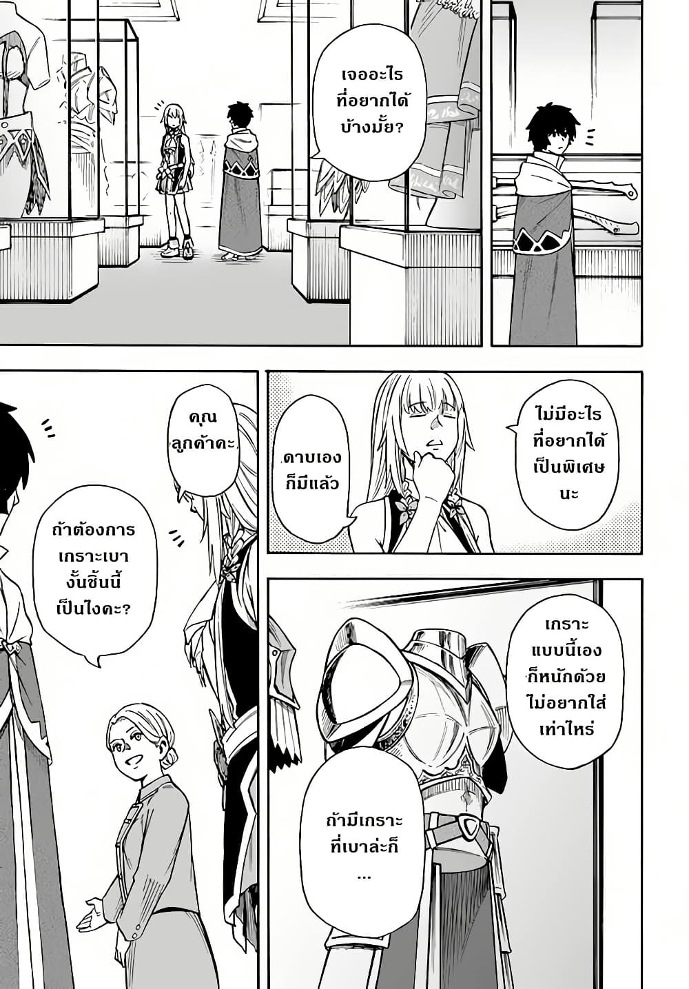 Nito no Taidana Isekai Shoukougun: Saijaku Shoku "Healer" nano ni Saikyou wa Cheat desu ka? page 6