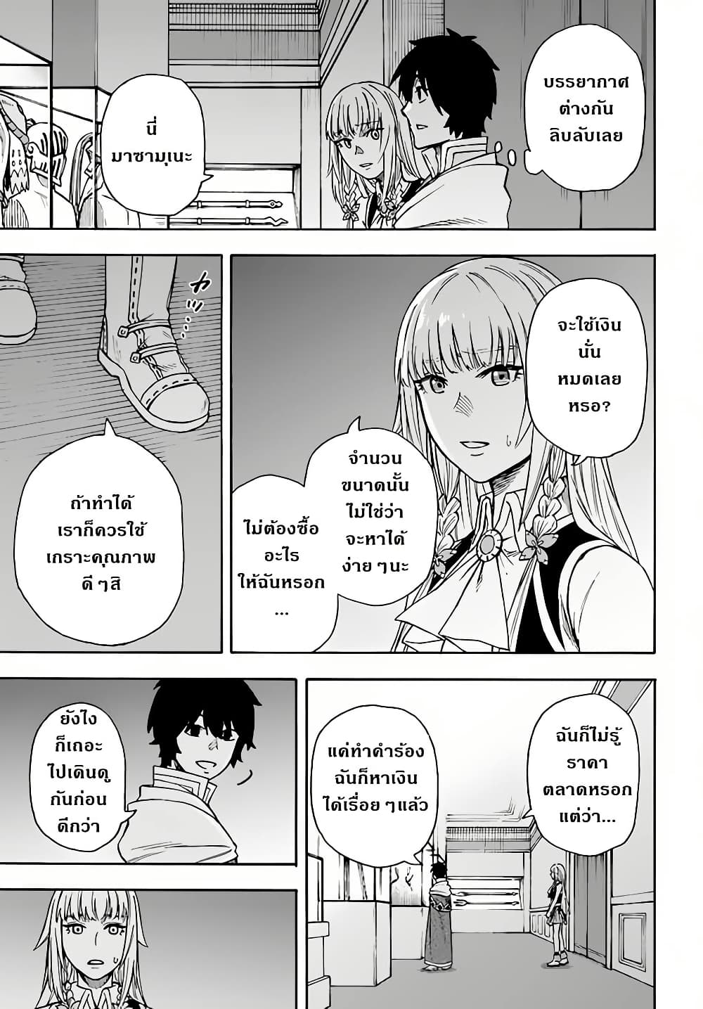 Nito no Taidana Isekai Shoukougun: Saijaku Shoku "Healer" nano ni Saikyou wa Cheat desu ka? page 10