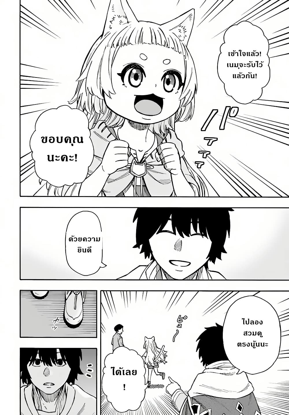 Nito no Taidana Isekai Shoukougun: Saijaku Shoku "Healer" nano ni Saikyou wa Cheat desu ka? page 15
