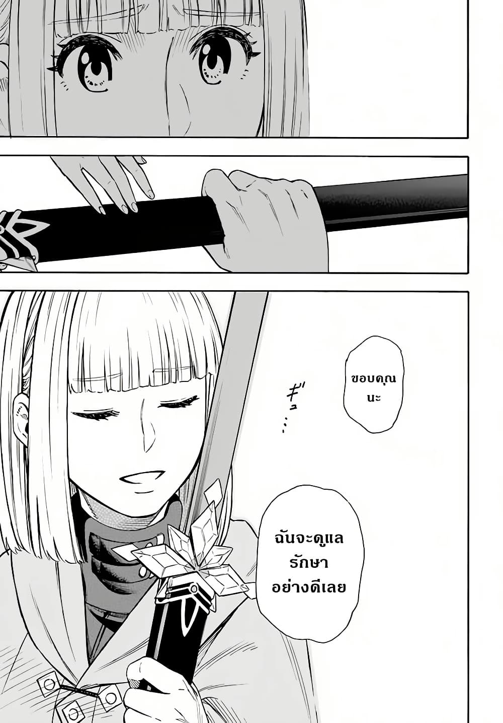 Nito no Taidana Isekai Shoukougun: Saijaku Shoku "Healer" nano ni Saikyou wa Cheat desu ka? page 24