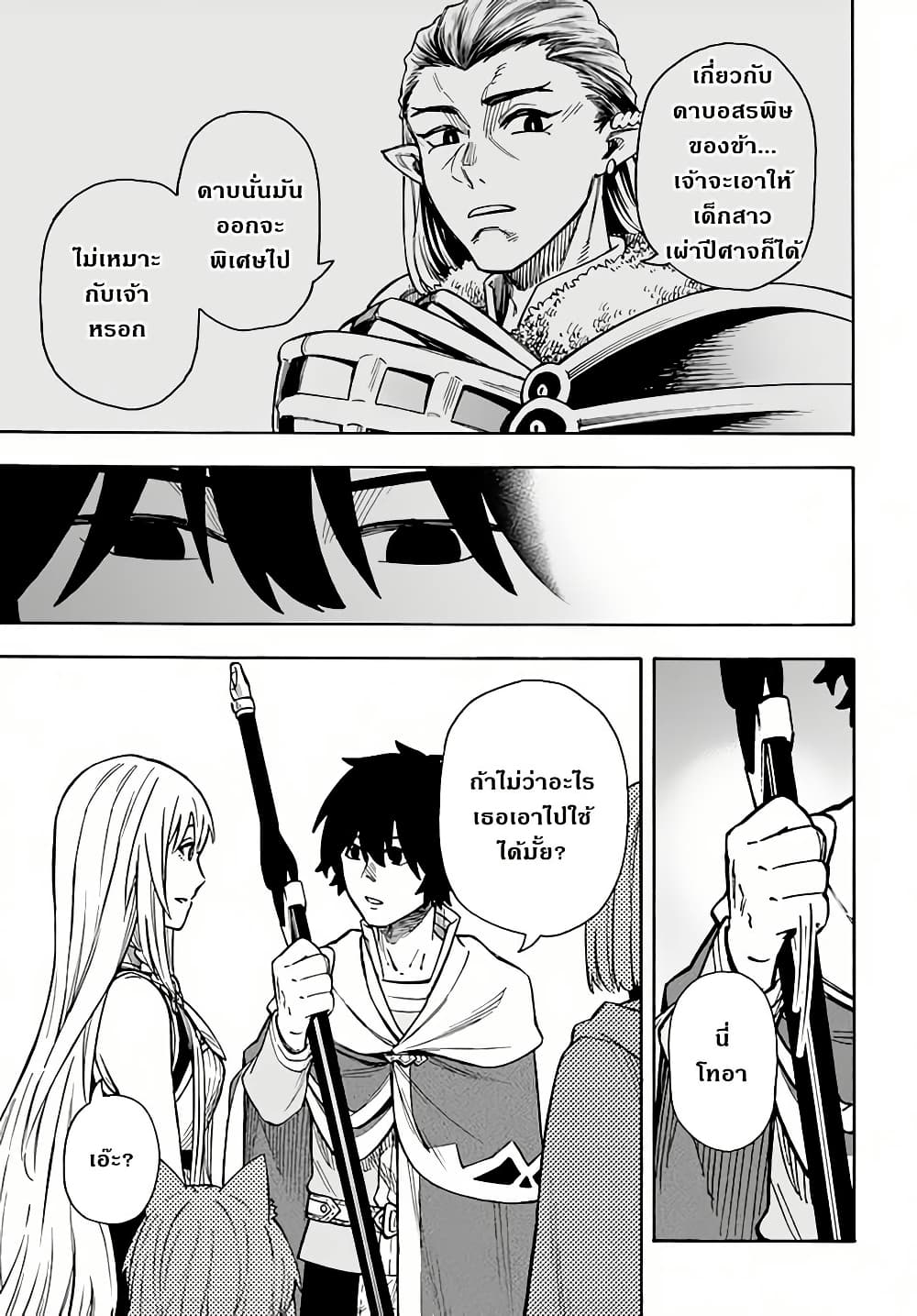 Nito no Taidana Isekai Shoukougun: Saijaku Shoku "Healer" nano ni Saikyou wa Cheat desu ka? page 28