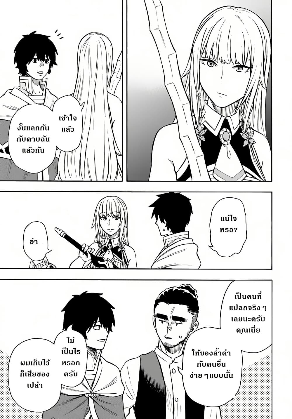 Nito no Taidana Isekai Shoukougun: Saijaku Shoku "Healer" nano ni Saikyou wa Cheat desu ka? page 30