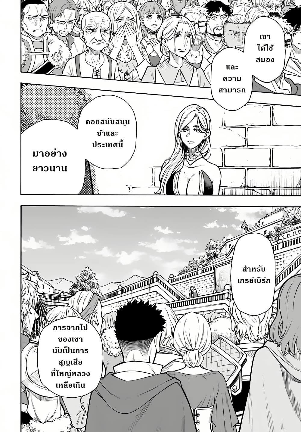 Nito no Taidana Isekai Shoukougun: Saijaku Shoku "Healer" nano ni Saikyou wa Cheat desu ka? page 2