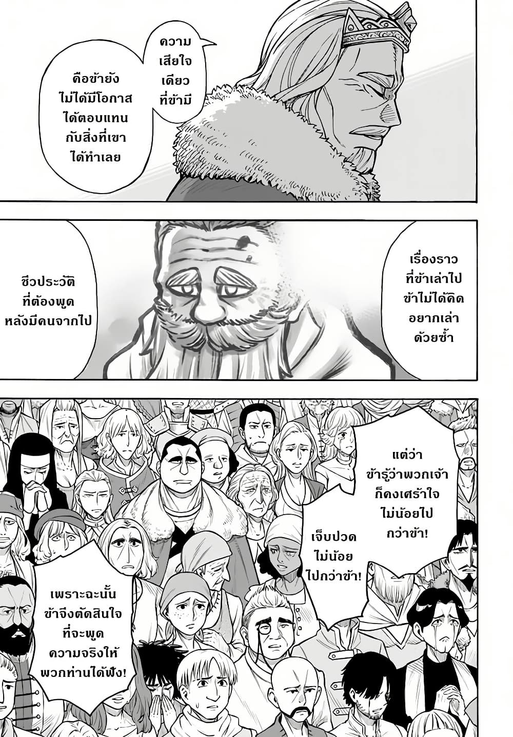 Nito no Taidana Isekai Shoukougun: Saijaku Shoku "Healer" nano ni Saikyou wa Cheat desu ka? page 3