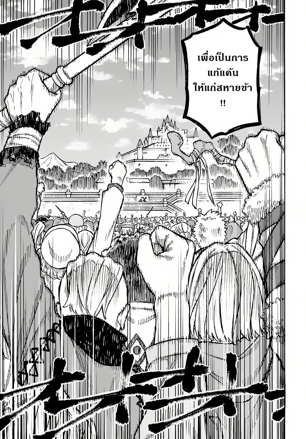 Nito no Taidana Isekai Shoukougun: Saijaku Shoku "Healer" nano ni Saikyou wa Cheat desu ka? page 5