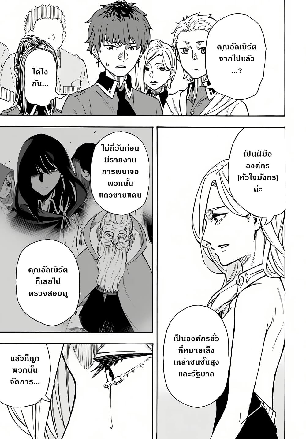Nito no Taidana Isekai Shoukougun: Saijaku Shoku "Healer" nano ni Saikyou wa Cheat desu ka? page 7