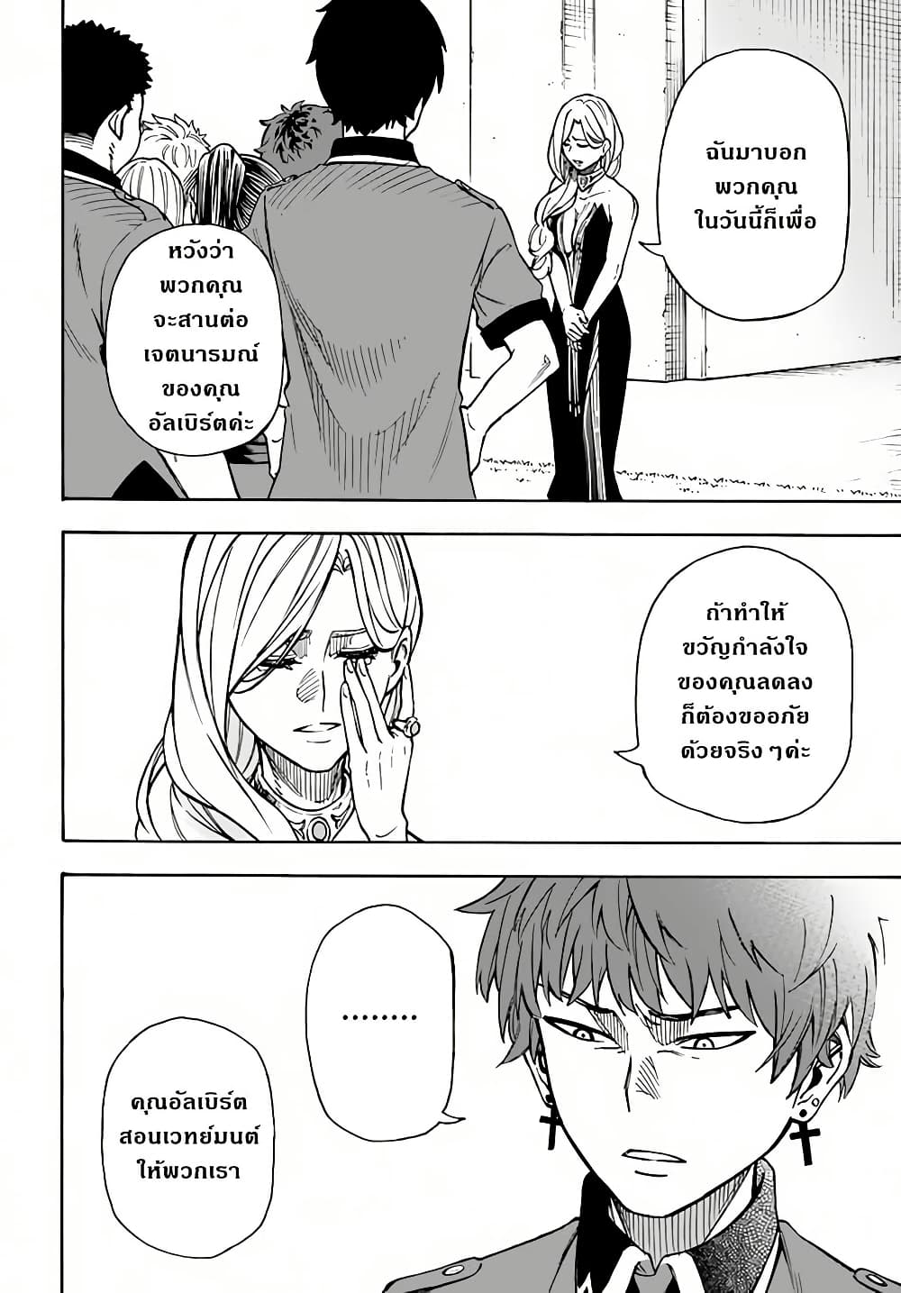 Nito no Taidana Isekai Shoukougun: Saijaku Shoku "Healer" nano ni Saikyou wa Cheat desu ka? page 8