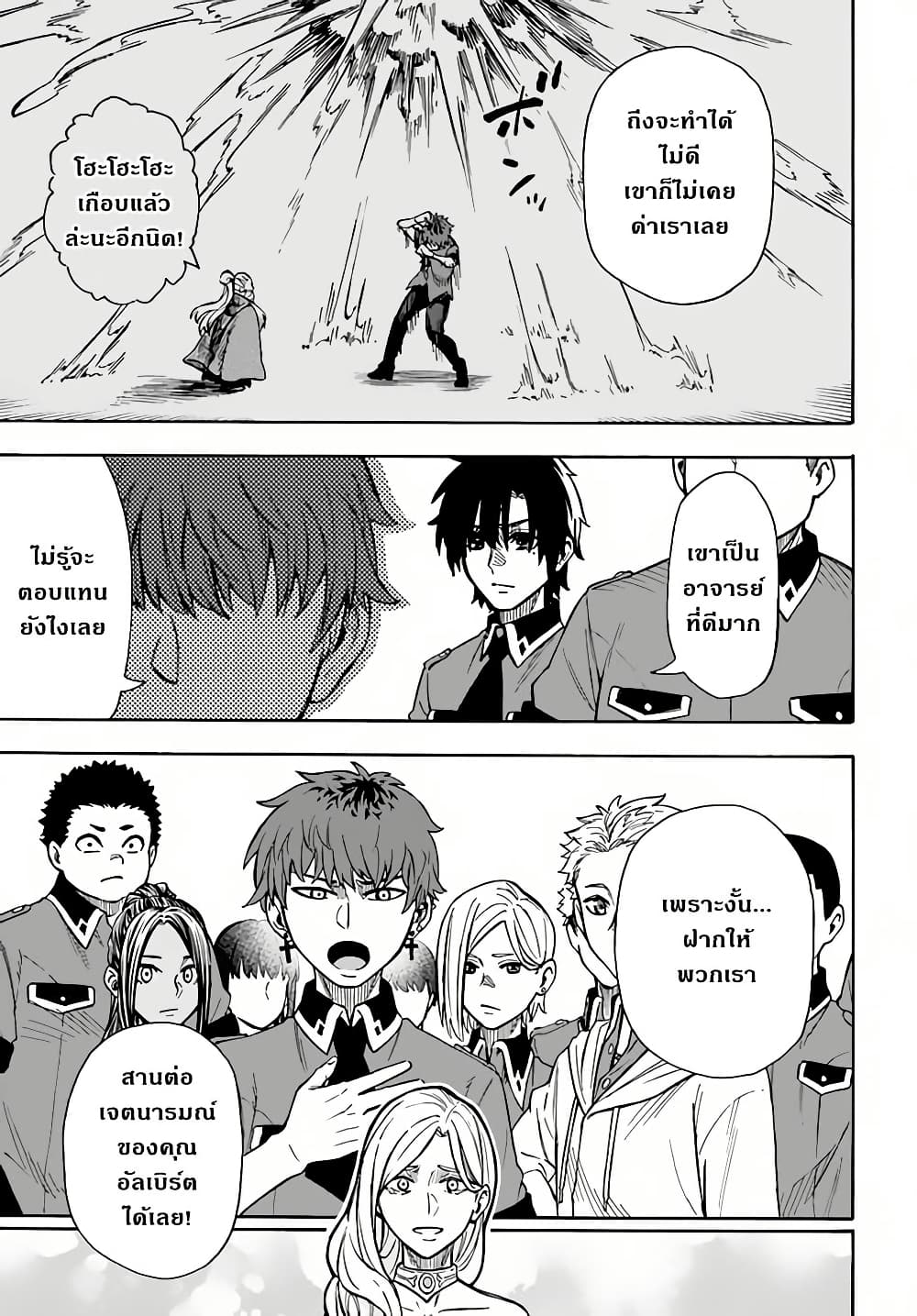 Nito no Taidana Isekai Shoukougun: Saijaku Shoku "Healer" nano ni Saikyou wa Cheat desu ka? page 9
