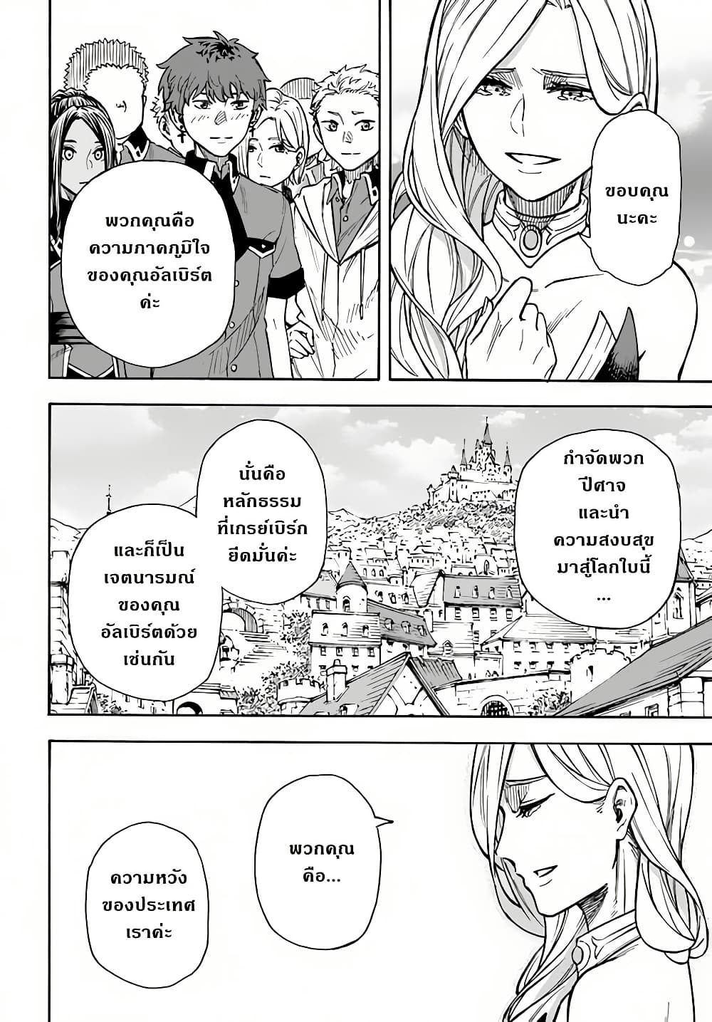 Nito no Taidana Isekai Shoukougun: Saijaku Shoku "Healer" nano ni Saikyou wa Cheat desu ka? page 10
