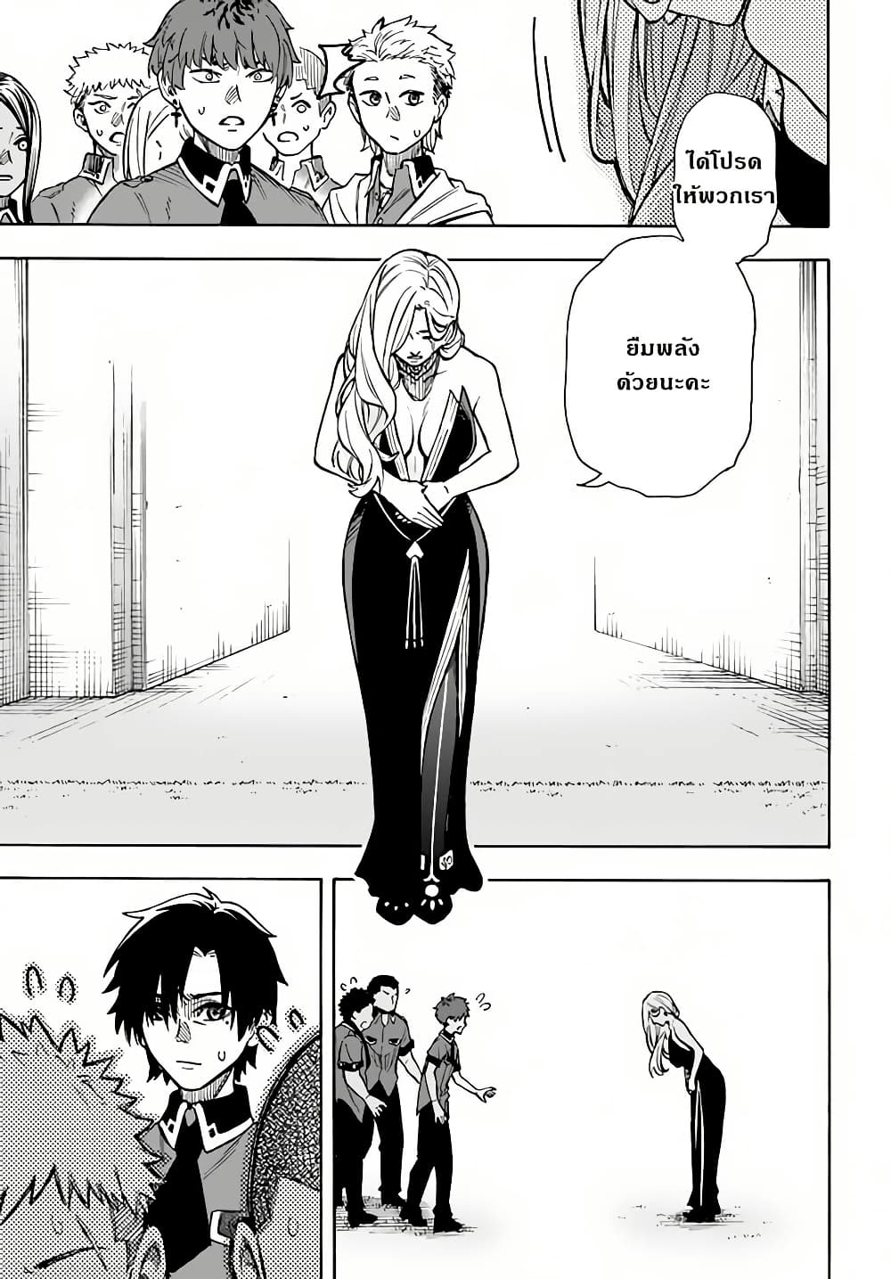 Nito no Taidana Isekai Shoukougun: Saijaku Shoku "Healer" nano ni Saikyou wa Cheat desu ka? page 11