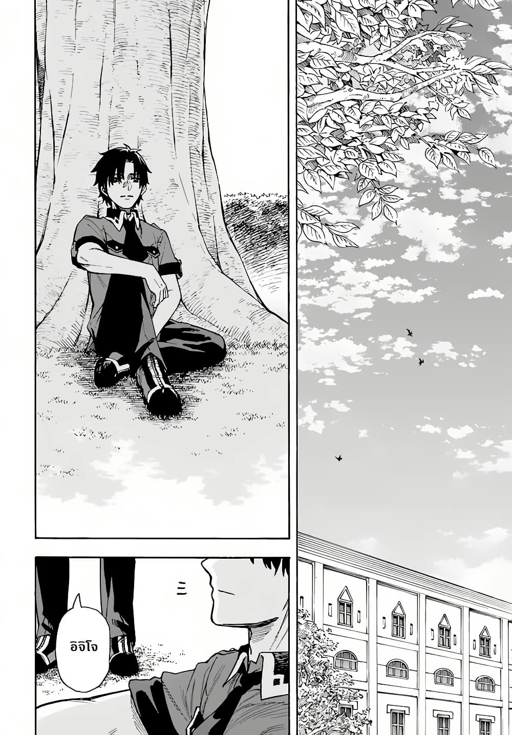 Nito no Taidana Isekai Shoukougun: Saijaku Shoku "Healer" nano ni Saikyou wa Cheat desu ka? page 12