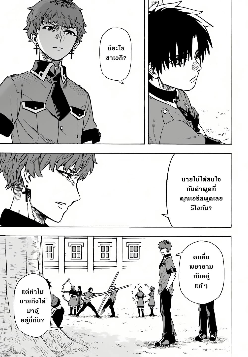 Nito no Taidana Isekai Shoukougun: Saijaku Shoku "Healer" nano ni Saikyou wa Cheat desu ka? page 13