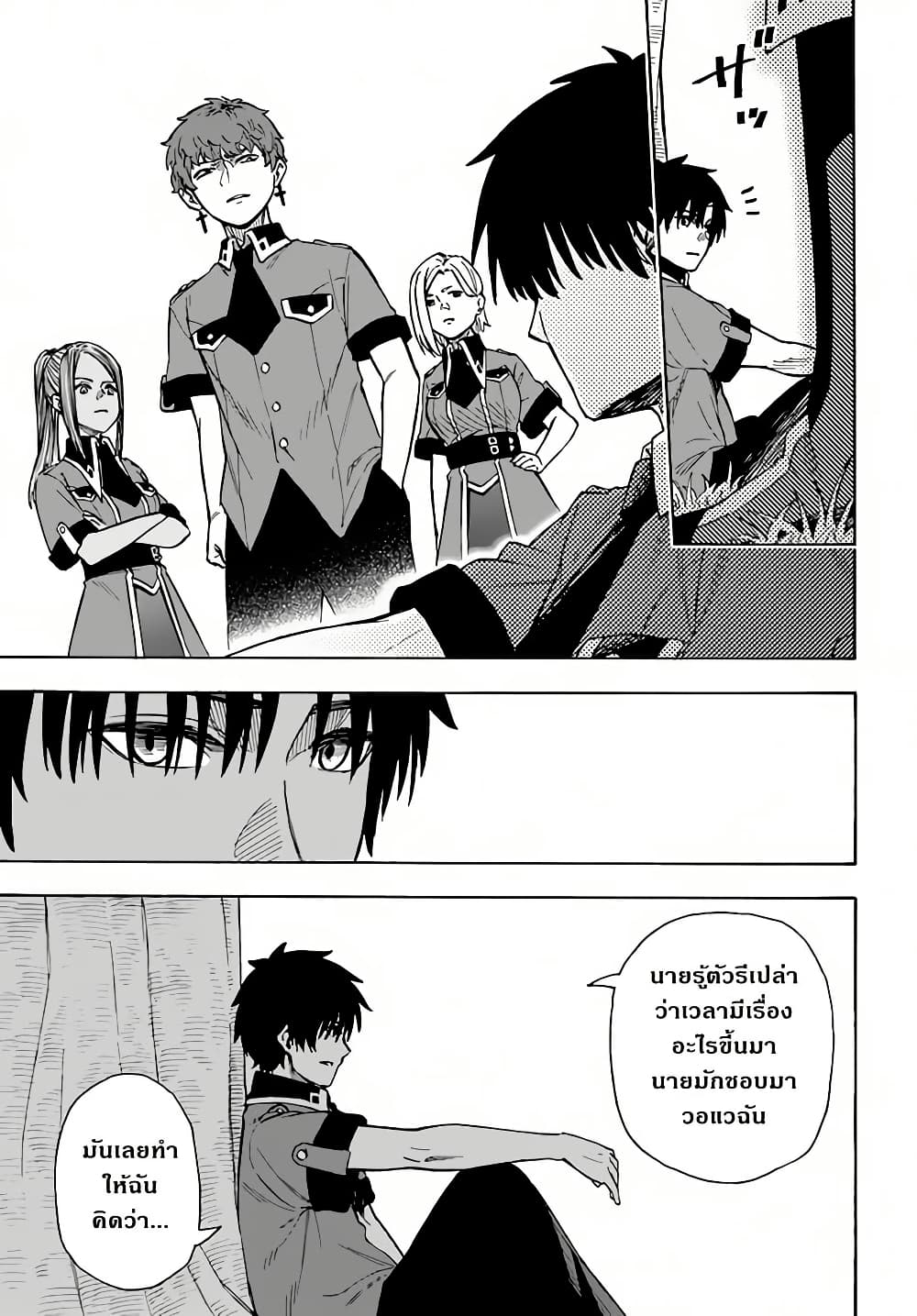 Nito no Taidana Isekai Shoukougun: Saijaku Shoku "Healer" nano ni Saikyou wa Cheat desu ka? page 15