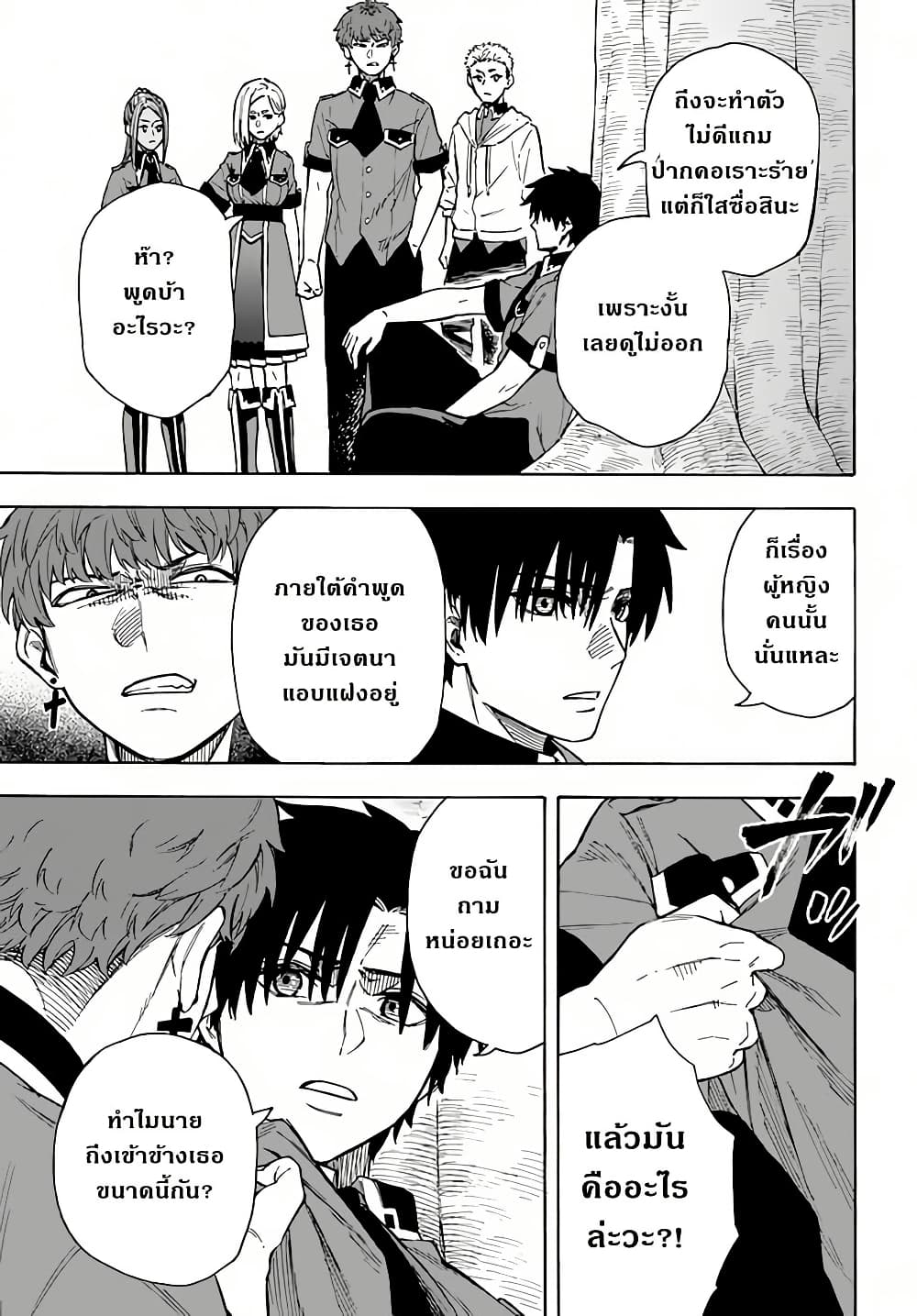Nito no Taidana Isekai Shoukougun: Saijaku Shoku "Healer" nano ni Saikyou wa Cheat desu ka? page 17