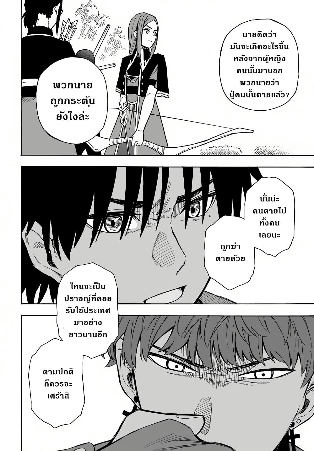 Nito no Taidana Isekai Shoukougun: Saijaku Shoku "Healer" nano ni Saikyou wa Cheat desu ka? page 18