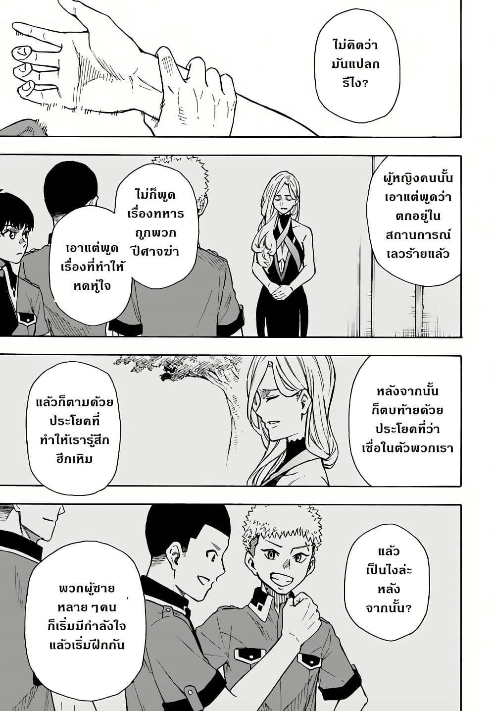 Nito no Taidana Isekai Shoukougun: Saijaku Shoku "Healer" nano ni Saikyou wa Cheat desu ka? page 19