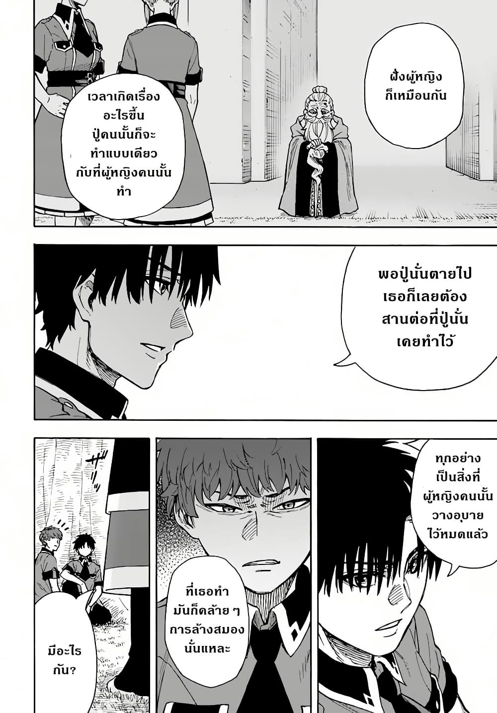 Nito no Taidana Isekai Shoukougun: Saijaku Shoku "Healer" nano ni Saikyou wa Cheat desu ka? page 20