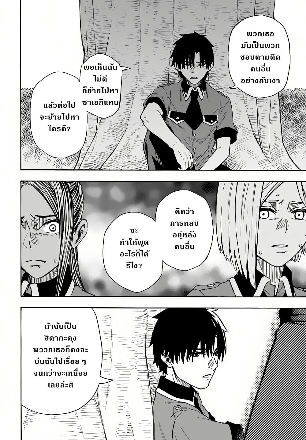 Nito no Taidana Isekai Shoukougun: Saijaku Shoku "Healer" nano ni Saikyou wa Cheat desu ka? page 26