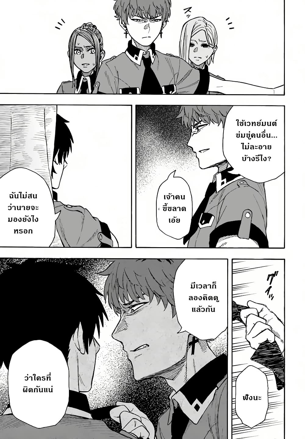 Nito no Taidana Isekai Shoukougun: Saijaku Shoku "Healer" nano ni Saikyou wa Cheat desu ka? page 27