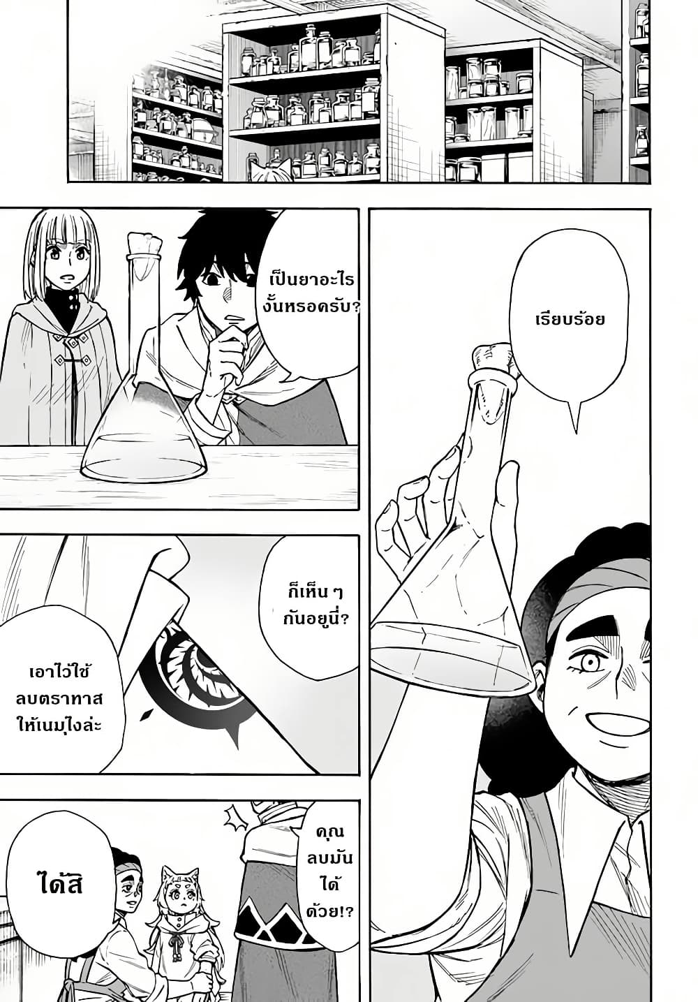 Nito no Taidana Isekai Shoukougun: Saijaku Shoku "Healer" nano ni Saikyou wa Cheat desu ka? page 3