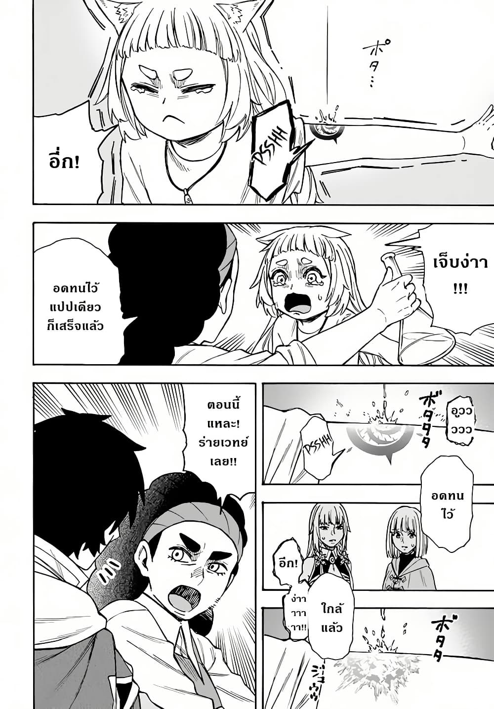 Nito no Taidana Isekai Shoukougun: Saijaku Shoku "Healer" nano ni Saikyou wa Cheat desu ka? page 6