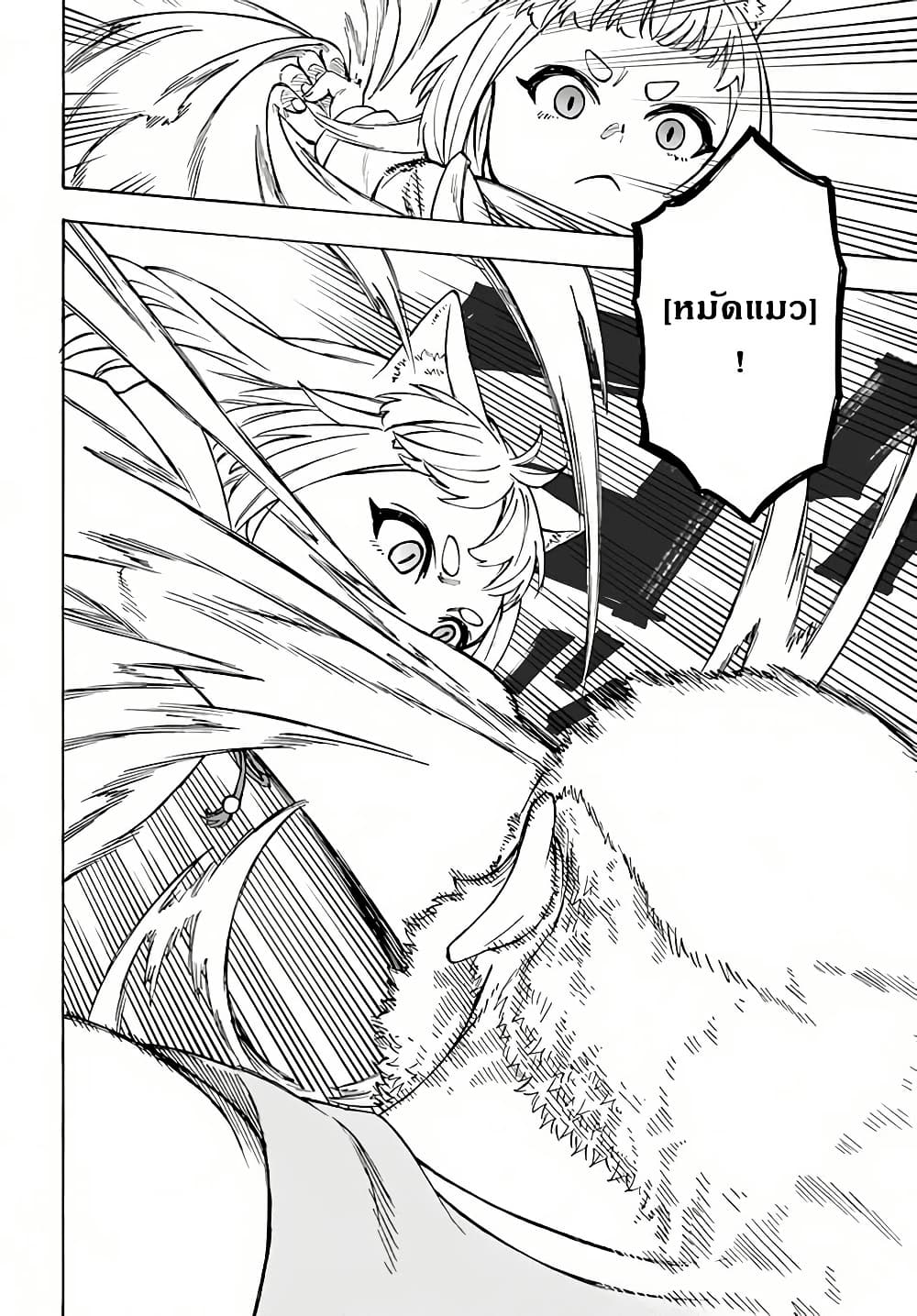 Nito no Taidana Isekai Shoukougun: Saijaku Shoku "Healer" nano ni Saikyou wa Cheat desu ka? page 22