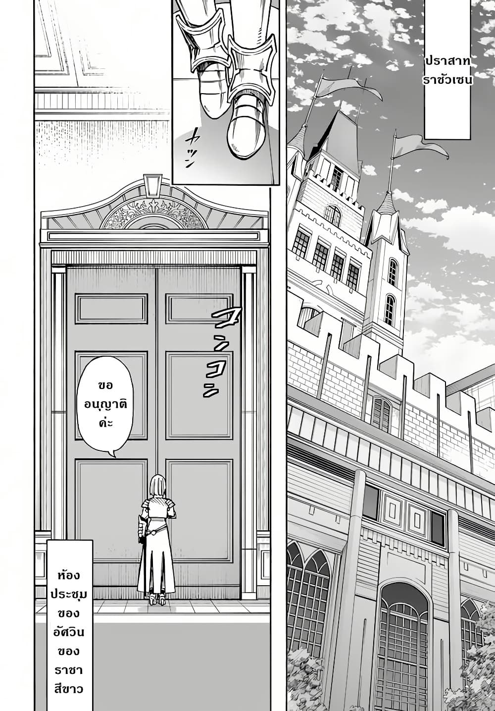 Nito no Taidana Isekai Shoukougun: Saijaku Shoku "Healer" nano ni Saikyou wa Cheat desu ka? page 26