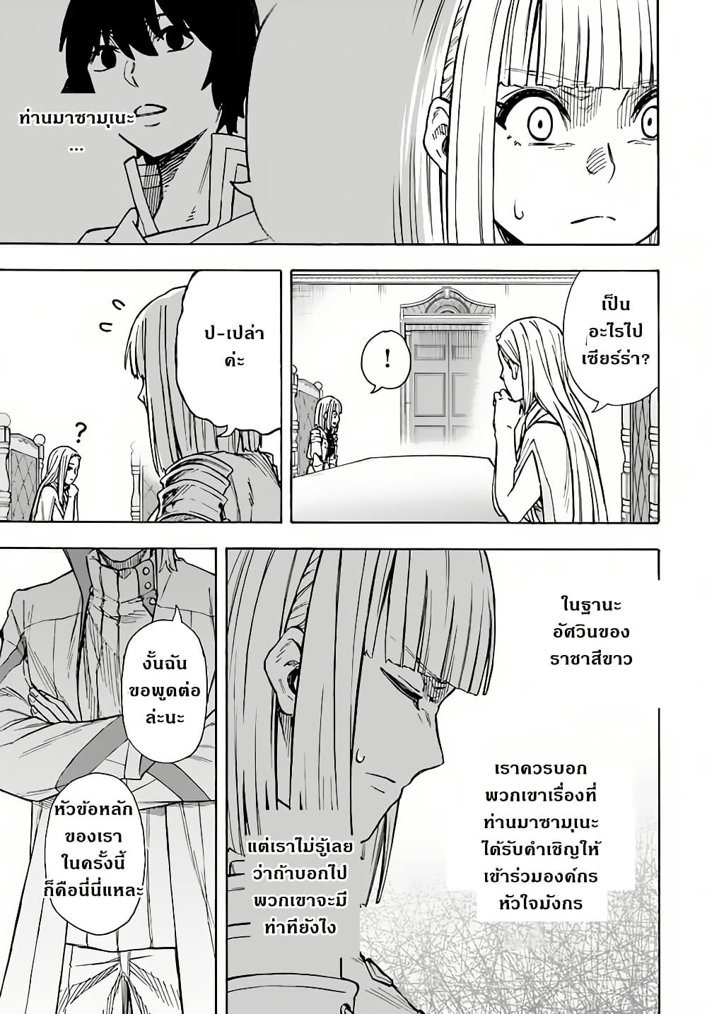 Nito no Taidana Isekai Shoukougun: Saijaku Shoku "Healer" nano ni Saikyou wa Cheat desu ka? page 31