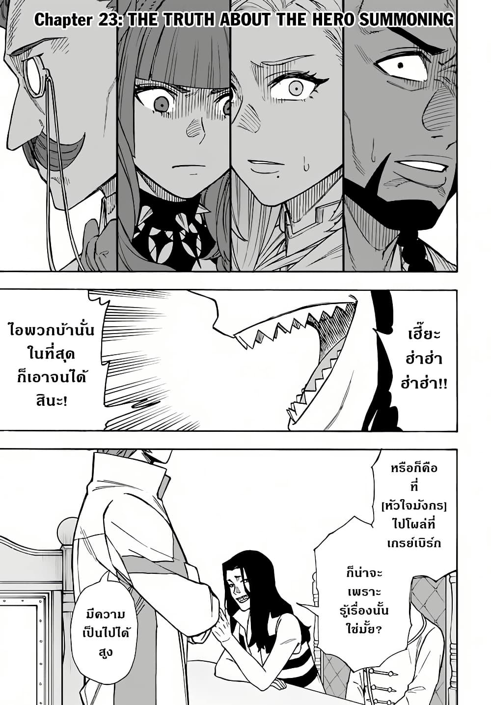 Nito no Taidana Isekai Shoukougun: Saijaku Shoku "Healer" nano ni Saikyou wa Cheat desu ka? page 1