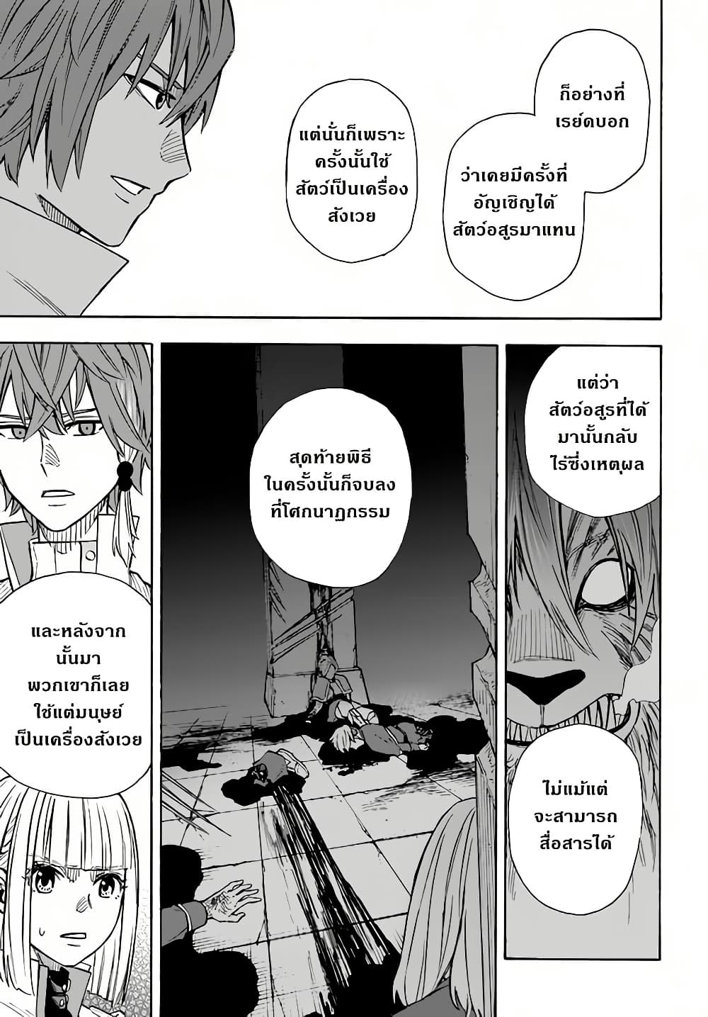 Nito no Taidana Isekai Shoukougun: Saijaku Shoku "Healer" nano ni Saikyou wa Cheat desu ka? page 7