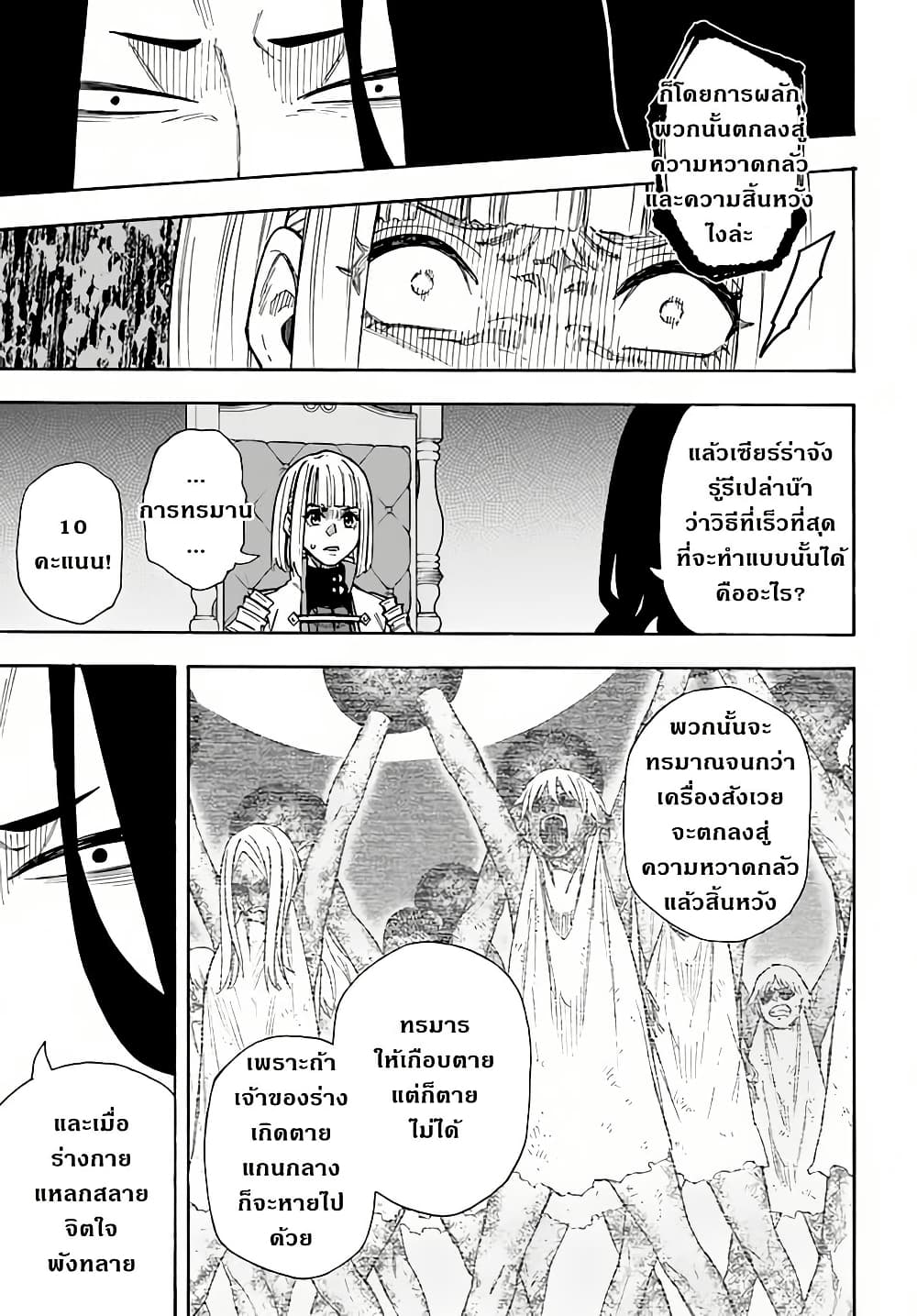 Nito no Taidana Isekai Shoukougun: Saijaku Shoku "Healer" nano ni Saikyou wa Cheat desu ka? page 9