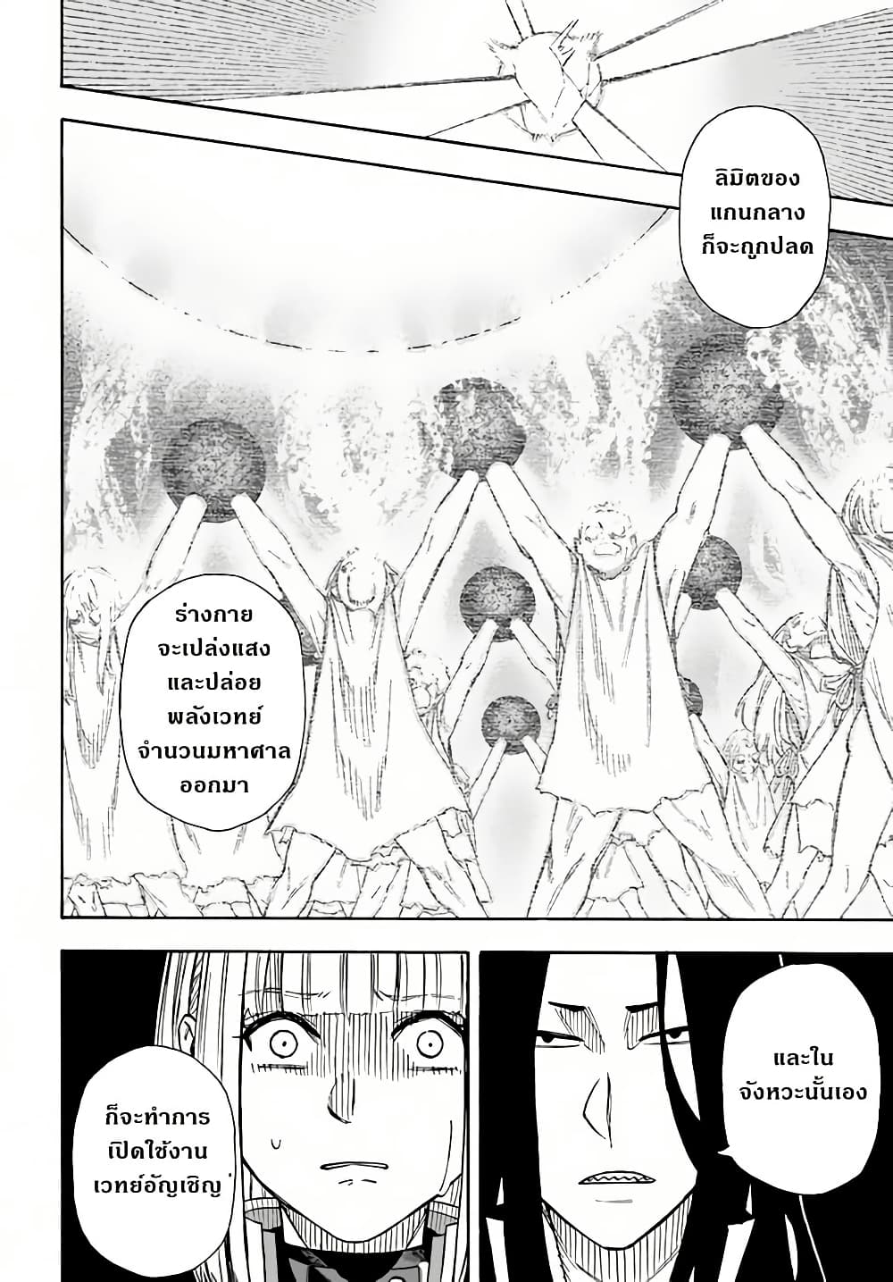Nito no Taidana Isekai Shoukougun: Saijaku Shoku "Healer" nano ni Saikyou wa Cheat desu ka? page 10