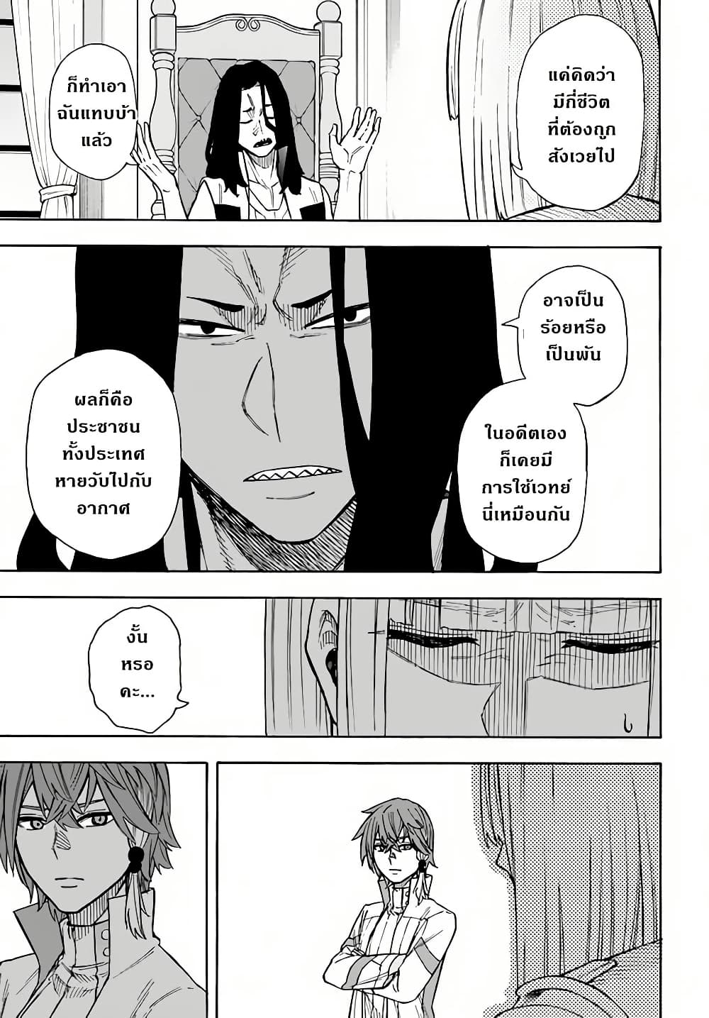 Nito no Taidana Isekai Shoukougun: Saijaku Shoku "Healer" nano ni Saikyou wa Cheat desu ka? page 11