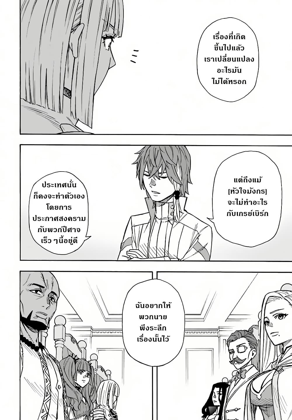 Nito no Taidana Isekai Shoukougun: Saijaku Shoku "Healer" nano ni Saikyou wa Cheat desu ka? page 12