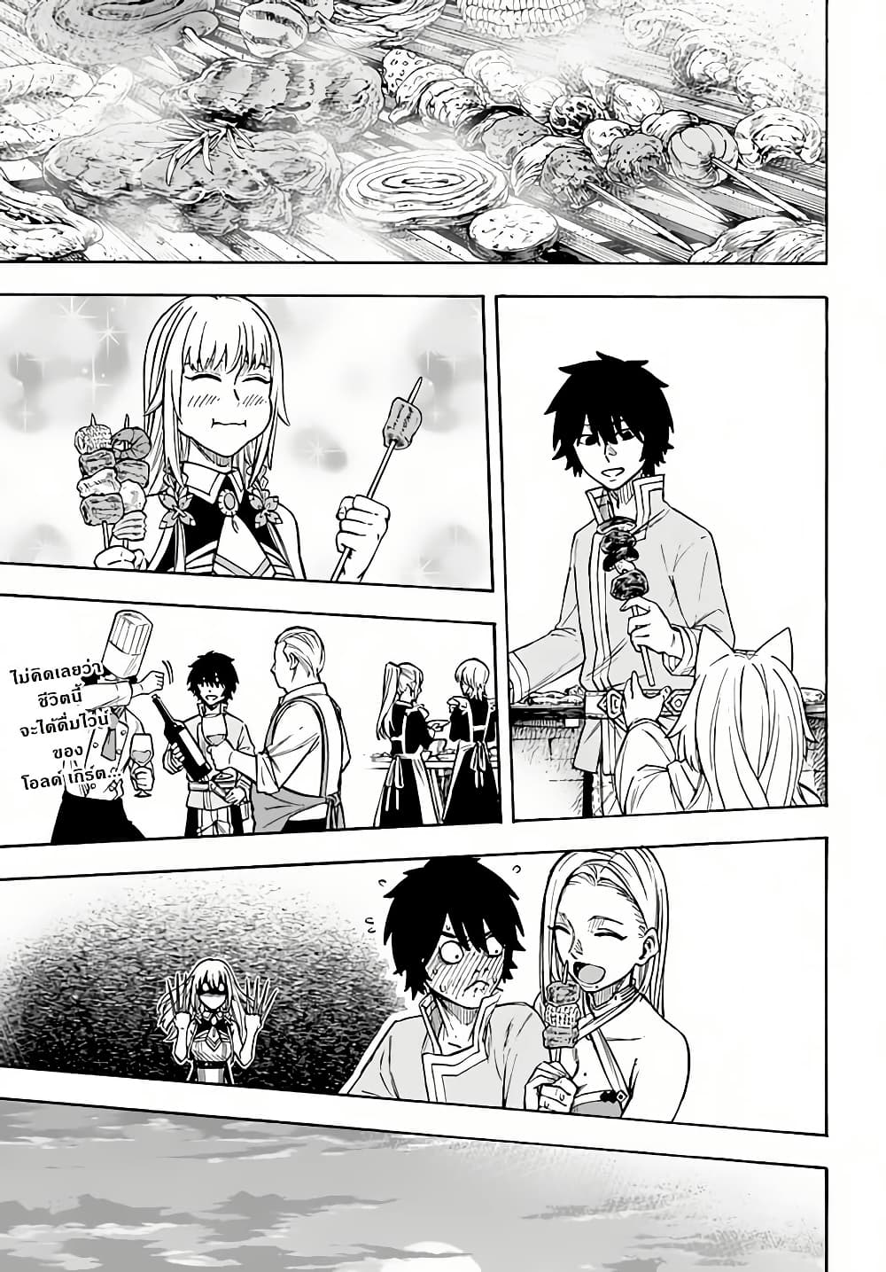 Nito no Taidana Isekai Shoukougun: Saijaku Shoku "Healer" nano ni Saikyou wa Cheat desu ka? page 17