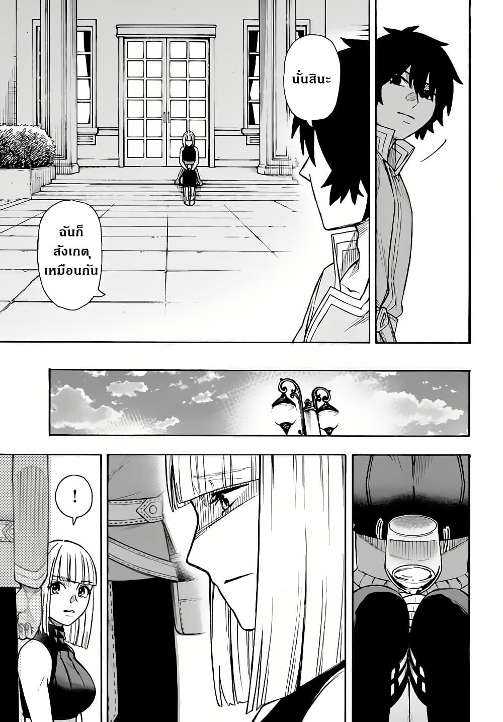 Nito no Taidana Isekai Shoukougun: Saijaku Shoku "Healer" nano ni Saikyou wa Cheat desu ka? page 19
