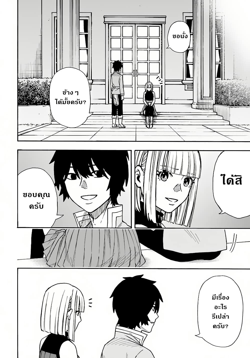 Nito no Taidana Isekai Shoukougun: Saijaku Shoku "Healer" nano ni Saikyou wa Cheat desu ka? page 20