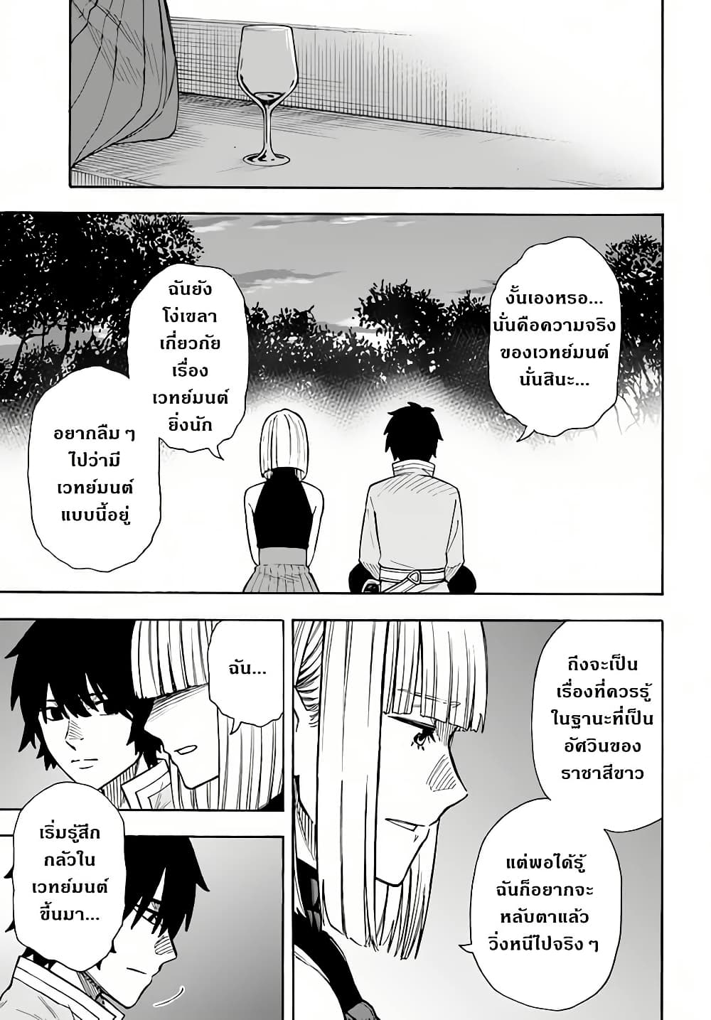 Nito no Taidana Isekai Shoukougun: Saijaku Shoku "Healer" nano ni Saikyou wa Cheat desu ka? page 23