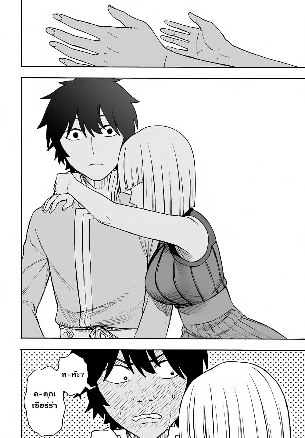 Nito no Taidana Isekai Shoukougun: Saijaku Shoku "Healer" nano ni Saikyou wa Cheat desu ka? page 26