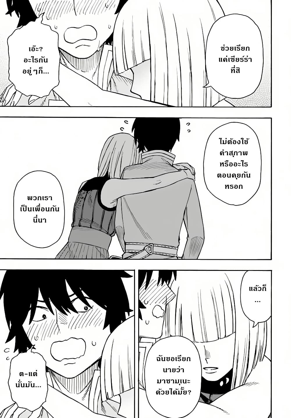 Nito no Taidana Isekai Shoukougun: Saijaku Shoku "Healer" nano ni Saikyou wa Cheat desu ka? page 27