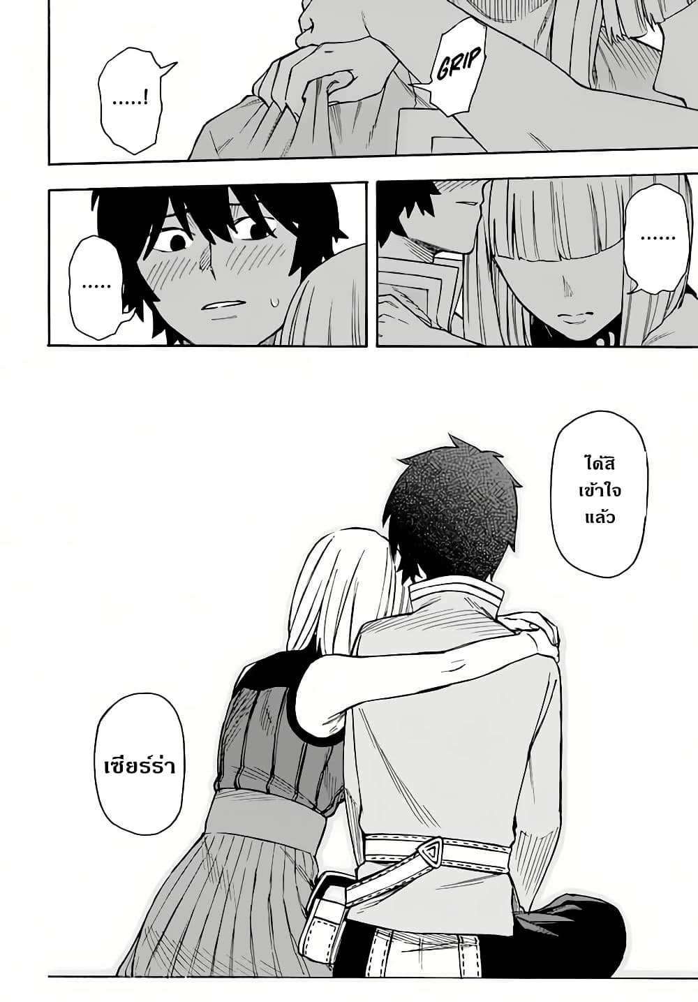 Nito no Taidana Isekai Shoukougun: Saijaku Shoku "Healer" nano ni Saikyou wa Cheat desu ka? page 28