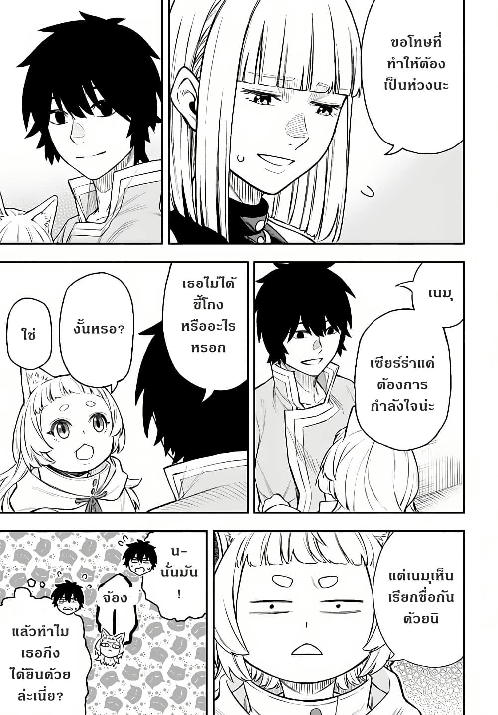 Nito no Taidana Isekai Shoukougun: Saijaku Shoku "Healer" nano ni Saikyou wa Cheat desu ka? page 3