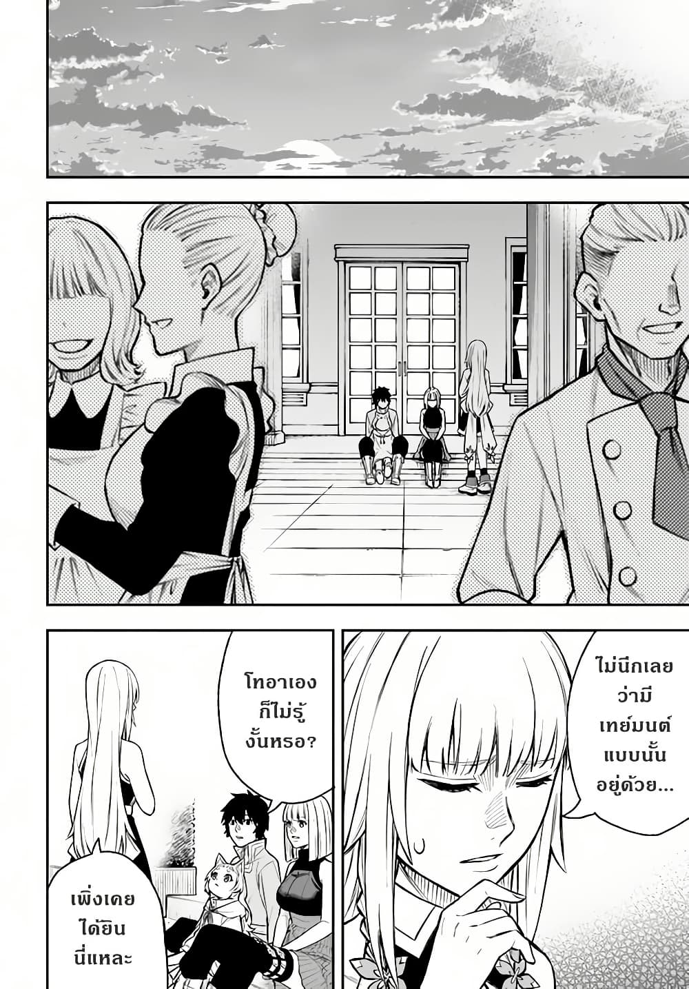 Nito no Taidana Isekai Shoukougun: Saijaku Shoku "Healer" nano ni Saikyou wa Cheat desu ka? page 4