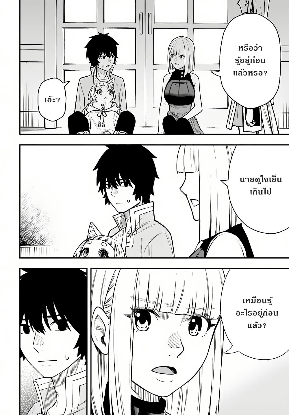 Nito no Taidana Isekai Shoukougun: Saijaku Shoku "Healer" nano ni Saikyou wa Cheat desu ka? page 6